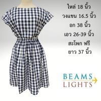 ราคา Beams Lights เดรสมือสอง เดรสผ้าคอตตอนเนื้อดีลายตาราง เอวยางยืด พร้อมกระเป๋าสอดข้าง (19473005594)