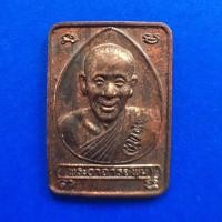 ราคา เหรียญรุ่นเมตตาบารมี หลวงพ่อพูน วัดบ้านแพน (1790154950)