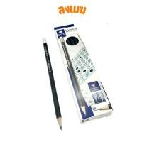 ราคา STAEDTLER ดินสอไม้ mark 2B (จำนวน 12 แท่ง) (41452553817)
