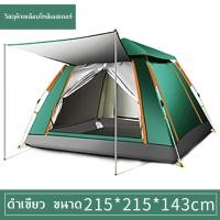 ราคา เต็นท์​ เต็นท์สนาม​ เต็นท์นอน​ 4-5​ คน​ ขนาด​ 2.4x2.4 เมตร​ เต็นท์พักแรม (3249076275)