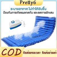 ราคา ที่นอนลม,ป้องกัน แผลกดทับ,ที่นอนลมลอนฟ้า,เสียงเบา,เตียงลมผู้ป่วย,นอนติดเตียง air bed (พร้อมปั๊มลม) (42612783980)