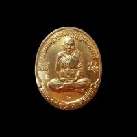 ราคา เหรียญรูปไข่กะไหล่ทอง หลวงพ่อเฮ็น วัดดอนทอง จ.สระบุรี รุ่น เงินดี มีสุข (25085133154)