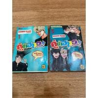 ราคา คู่ซ่า ฮาคูณสอง (หายากจัด!) สภาพมือสอง (13399501271)