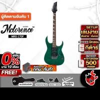 ราคา ส่งด่วนกทม.&ปริ, Mclorence MRG 170F สี Emerald Green กีต้าร์ไฟฟ้า MclorenceElectric Guitar - เต่าแดง (26764444314)