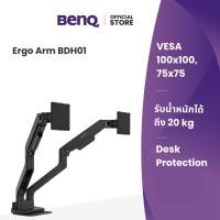 ราคา BenQ Ergo Arm BDH01 VESA 75x75mm and 100x100mm รับน้ำหนักได้ถึง 20kg (แขนจับจอมอนิเตอร์) (42652635878)