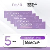 ราคา (5 ซอง) คอลลาเจน DUAR Multi Collagen Peptide Q10 Plus ชนิดผงชงดื่ม (27317134692)