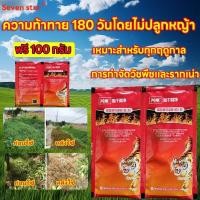 ราคา COD สารกำจัดวัชพืช ยาฆ่าหญ้าในนา ยาฆ่าหญ้าในนาข้าว ยาฆ่าหญ้าเผาไหม้ ไม่งอกใน10ปี มีประสิทธิภาพ (26669456750)