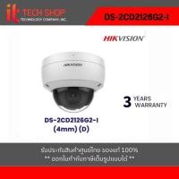 ราคา Hikvision รุ่น DS-2CD2126G2-I (4mm) 2MP AcuSense Fixed Dome Network Camera (24259591844)