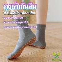 ราคา Olaway ถุงเท้ากันลื่น ครึ่งข้อเหมาะกับเด็ก เนื่อผ้านิ่ม socks (27103308131)