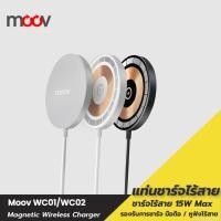 ราคา [แพ็คส่ง 1 วัน] Moov WC01 WC02 แท่นชาร์จไร้สาย Wireless Charger 15W ชาร์จไร้สาย For iPhone 12/13/14/15/16/17 (22088172678)