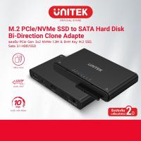 ราคา UNITEK SolidForce+ USB-C to PCIe/NVMe M.2 SSD Enclosure plus SATA III Adapter with Offline Clone (29134575831)