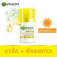 ราคา พร้อมส่ง การ์นิเย่ สกิน แน ส์ ไลท์ คอมพลีท ซิตี้ เรดี้ เซรั่ม ครีม เอสพีเอฟ 36/พีเอ+++ (1304712019)
