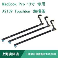 ราคา Touchbar touchbar macbook pro A2159 Touch Bar Water Inlet Pressure Touch Bar ซ่อมเปลี่ยนส่งซ่อม (29041747476)