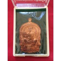 ราคา เหรียญหลวงพ่อคูณ วัดบ้านไร่ รุ่น คูณเศรษฐี ปี 2557#รับประกันแท้ (29115475538)