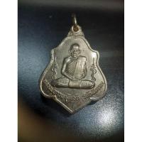 ราคา เหรียญหลวงพ่อกวย ปี 2553 รุ่นฉลองเรือนไทย (22867898753)