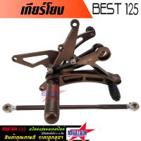 ราคา เกียร์โยง BEST 125 งาน CNC งานสวย เกียร์โยง เบส 125 ผลิตจากอลูมิเนียมเกรด A อย่างดี ทำสี Anodized สีสวย (23649489398)