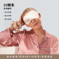 ราคา 22MMI General Eye Mask Mulberry Silk Eye Mask Sleeping Eye Mask Breathable สบาย Noon (43515157074)