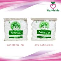 ราคา สำลีก้อน ตรารถพยาบาล 0.35g/1.40g. ขนาดบรรจุ 450g/ห่อ ถุงใหญ่ (10859412654)