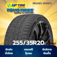 ราคา ยาง 255/35R20 TOYO PROXES SPORT2 ราคาต่อเส้น ปี 2025 (26384758584)