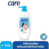 ราคา แคร์ ครีมอาบน้ำ คลาสสิค 500 มล. (3205110613)