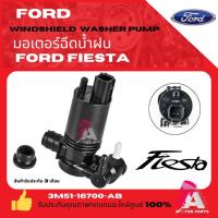 ราคา มอเตอร์ฉีดน้ำฝน Ford Fiesta, Focus 5D 5ประตู (26337712841)