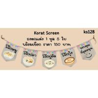 ราคา Ks128 ร้านโจ๊ก ธงราว ป้ายชื่อร้าน ธงร้านกาแฟ ชานมไข่มุก ธงผ้าด้ายดิบ ธงร้านค้า ธงป้ายชื่อร้าน ธงร้าน (27355985189)