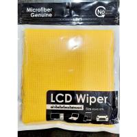 ราคา ผ้าใยไมโครไฟเบอร์ STORM (16170902801)