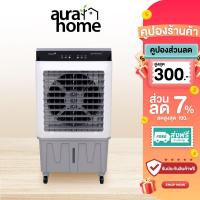 ราคา Kool+ พัดลมไอเย็น รุ่น AC-801 (สีขาว-เทา) ความจุ 30 ลิตร แถมฟรี cooling pack 4 ชิ้น (28874935896)