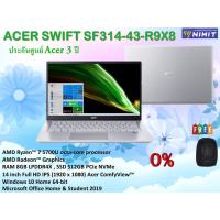 ราคา NOTEBOOK (โน้ตบุ๊ค) ACER SWIFT SF314-43-R9X8 (PURE SILVER) (9164179564)