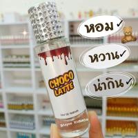 ราคา น้ำหอมกลิ่น ช็อคโกแลต ติดทนนาน 12 ชม. (24725591388)