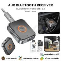 ราคา BOROFONE BC55 AUX Bluetooth receiver อุปกรณ์เชื่อมต่อสัญญาณบลูทูธในรถยนต์ (28519451132)