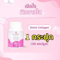 ราคา Pharmazeus Gluta Collagen 1 กระปุก เติมเต็มความชุ่มชื่นให้กับผิว ผิวอุ้มน้ำ ผิวเนียน ผิวนุ่ม ผิวชุ่มชื้น ลดความหยาบกร้าน (25911548091)
