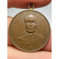 ราคา เหรียญหลวงพ่อโอภาสี อาศรมบางมด รุ่นแรก ปี 2495 (43168061005)