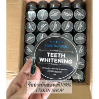 ราคา ผงถ่านชาโคลขัดฟันขาว Teeth Whitening ฟอกฟันขาว (ขายส่ง) (19693693437)