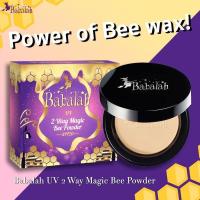 ราคา แป้งบาบาร่า ไขผึ้ง สูตรไขผึ้งฝรั่งเศส แป้งบาบาร่าสูตรใหม่ 14g Babalah Magic Bee Powder SPF20 (25306349306)