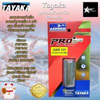 ราคา บูชชามหน้าเซรามิก ASUKA X TAYAKA สำหรับรุ่น Lead Giorno PCX150 PCX160 ADV150 ADV160 FORZA 300/350 MIO/FINO คาบู 110 Gra (44368628689)