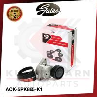 ราคา GATES ชุดลูกรอกสายพานหน้าเครื่อง BMW 320i (E46) 520i (E39) 728i (E38) เครื่อง M52 M54 (ACK-5PK865-K1) (5652056391)