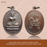 ราคา พระปางมารวิชัย ปางชนะมาร ปางสะดุ้งมาร ปางพิชิตมาร หลัง สิงห์ งานสมโภชเมืองเชียงราย 725 ปี เชียงราย กระทรวงมหาดไทย จัด... (17196082928)