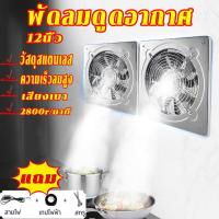 ราคา จัดส่งภายใน 12 ชั่วโมงพัดลมดูดอากาศ พัดลมดูดอากาศในครัว 220v พัดลมดูดอากาศอินไลน์12 นิ้ว (43700972870)