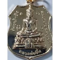 ราคา เหรียญพระพุทธชินราช หลวงพ่อยิ้ม วัดหน้าวัว อยุธยา / เหรียญหลวงพ่อยิ้ม หลังชินราช (9822532046)