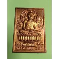 ราคา เหรียญหลวงพ่อเกษม เขมโก รุ่นเสาร์5สุสานไตรลักษณ์ จ.ลำปาง (19486316207)