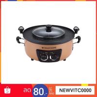 ราคา SMARTHOME เตาปิ้งย่างอเนกประสงค์พร้อมหม้อสุกี้ รุ่น SM-EG1600 สีทอง ขนาด 2 ลิตร (1159897107)