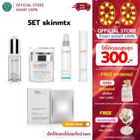 ราคา SkinMTX - จับโปร Set สุดคุ้ม TELOZYME SERUM+TELORICH NIGHT CREAM +FINE LINE SERUM+ COLLAGEN FIRMING MASK+HYDRATING MIST (29385858302)