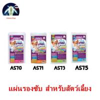 ราคา แผ่นรองอนามัย BOKDOK แผ่นรองซับ สัตว์เลี้ยง (22849332834)