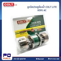 ราคา ลูกบิดห้องน้ำ COLT LITE รุ่น K591 AC (แผง) (22868136570)