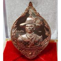 ราคา เหรียญ สมเด็จ พระเจ้าตากสิน มหาราช รุ่นชนะศึกปราบไพรี เนื้อนวะพริ้งโกล วัดพรานนก อยุธยา ปี2562 #วัตถุมงคล#เหรียญที่ระลึก (6042754307)