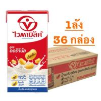 ราคา (ยกลัง)ไวตามิ้ลค์ น้ำนมถั่วเหลือง ยูเอชที ออริจินัล 300 มล. x 36 (40456445244)