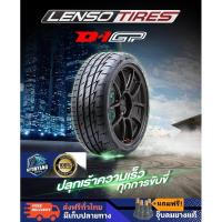 ราคา ยี่ห้อเลนโซ่ Lenso GP ปี 2025 (27334711253)
