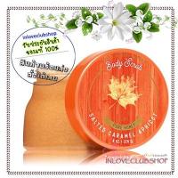 ราคา Bath & Body Works Body Scrub Pure Honey 226 g. Salted Caramel Apricot (2369281100)