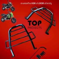 ราคา ตะแกรงท้าย KSR เก่า / KSR เก่า คาร์บู งาน TOP TOP มีจับข้าง และอุปกรณ์ติดตั้ง 429 บาทSN (28655723716)